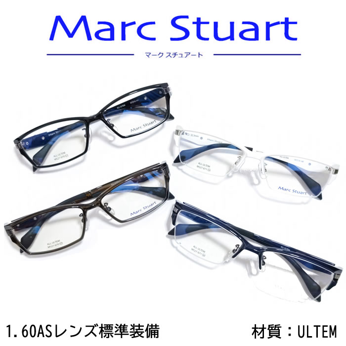 Marc Stuart(マーク・スチュアート)度付メガネセット[眼鏡セット][送料無料][1.60薄型非球面レンズ付][鼻パット交換可][ウルテム]