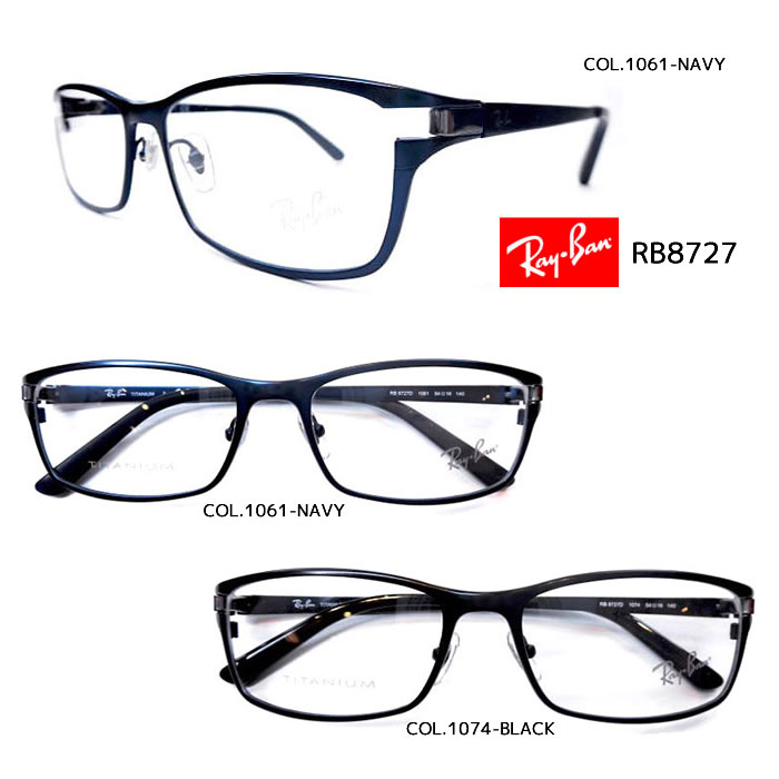 RAYBAN(レイバン)メタルフレーム度付メガネセット[RB8727D[眼鏡セット][送料無料][メタル][チタン][1.6..