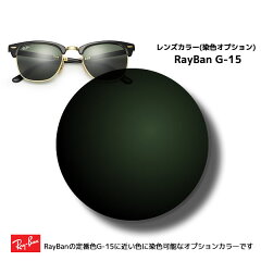 https://thumbnail.image.rakuten.co.jp/@0_gold/39megane/image/icon/lenscolor/raybans_01.jpg