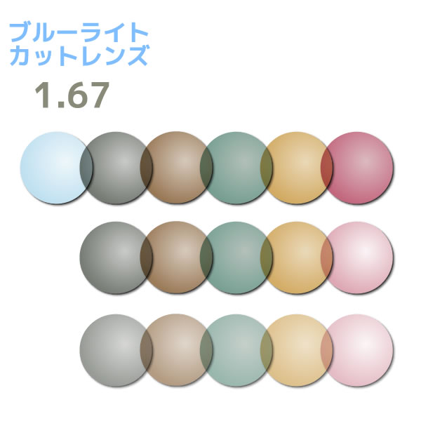 【レンズ標準製作範囲】★1.60AS→球面度数0.00〜-8.00／乱視度数0.00〜-2.00★1.67AS→球面度数0.00〜-10.00／乱視度数0.00〜-2.00※範囲外の度数は特注料金2,700円〜追加料金にて対応します。【レンズスペック】1.60AS／1.67AS・プラスティック製・UVカット付き・耐衝撃＋防汚コート標準装備・反射色グリーン
