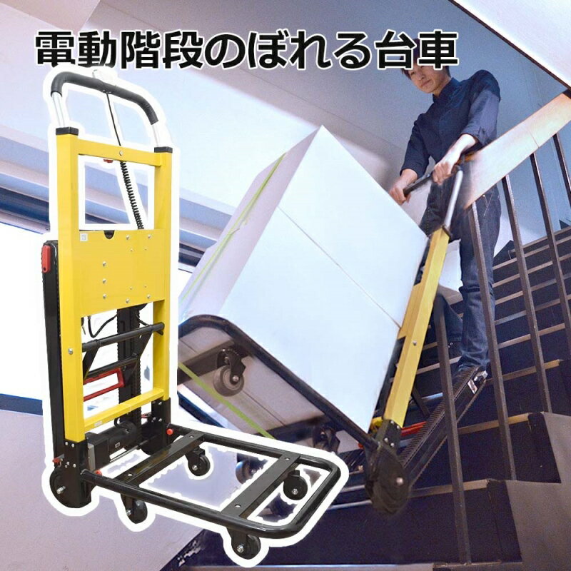楽天市場】階段 運搬 機の通販 楽天市場】階段 運搬 機の通販