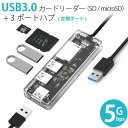 ＼楽天カードポイント4倍！5/5／多機能カードリーダー 3ポートHUB ハブ付 USB3.0 SDカード×2＋USB-A×3 miwakura MPC-HU3PU3CR-L メール便送料無料