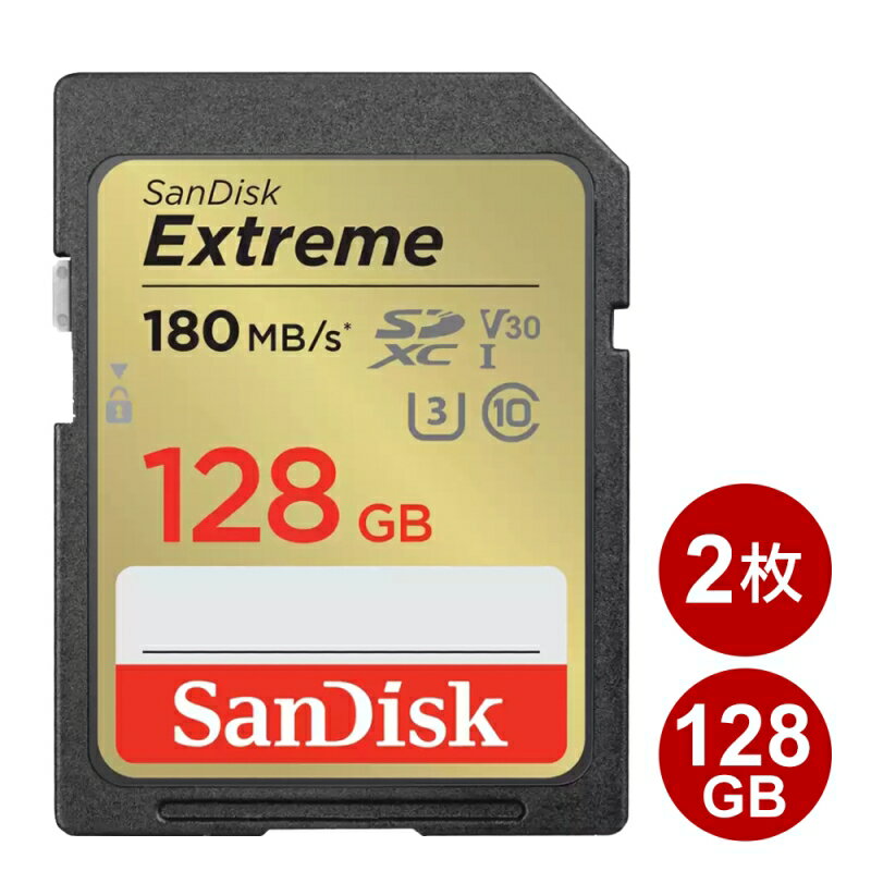 ＼楽天カードポイント9倍！5/10／サンディスク SDXCカード 128GB 2枚セット EXTREME Class10 UHS-1 U3 V30 180MB/s SDSDXVA-128G-GNCIN-2P SanDisk SDカード 海外リテール メール便送料無料