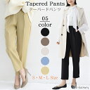 テーパードパンツ レディース パンツ ボトムス センタープレス タックパンツ ウエストゴム アンクル丈 アンクルパンツ 無地 シンプル カジュアル きれいめ か...