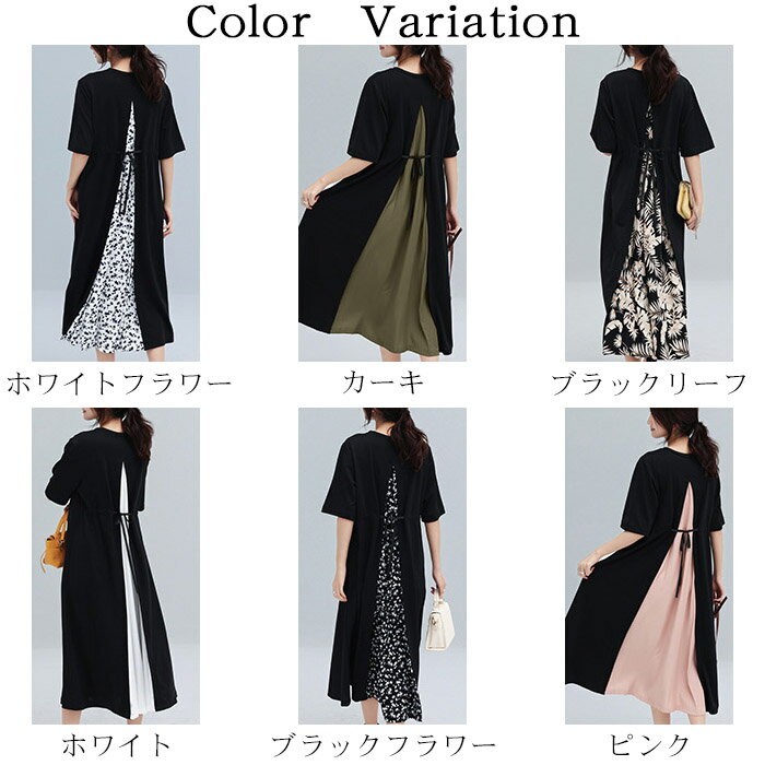 バックスリット ワンピース 半袖 ロング ロング丈 ロングワンピース Tシャツワンピース Aライン レイヤード風 重ね着風 ラウンドネック 異素材切り替え バックリボン 無地 花柄 シンプル 可愛い きれいめ ゆったり 大人 夏 夏物