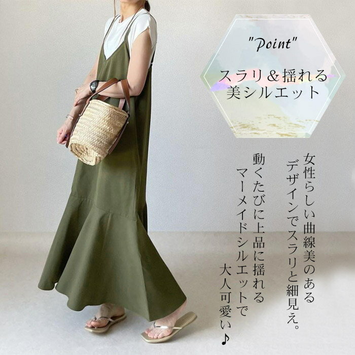 キャミソールワンピース ワンピース ロング マキシ レディース マーメイド マーメ...