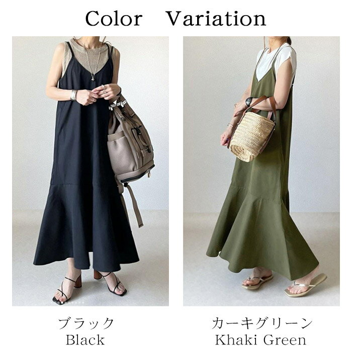 キャミソールワンピース ワンピース ロング マキシ レディース マーメイド マーメ...