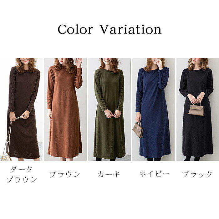 ワンピース レディース ロングワンピース ミディアムワンピース ロングワンピ ミディアムワンピ ロング丈 ワンピ Uネック ラウンドネック 丸首 無地 シンプル ゆったり ラフ 楽 カジュアル きれいめ 大人 部屋着 ルームウエア 春 春物 秋 秋物