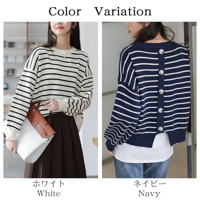 ボーダーニット ニット ボーダー バックボタン レディース トップス セーター プルオーバー Uネック 後ろボタン 長袖 ドロップショルダー ぽわん袖 カジュアル シンプル おしゃれ 可愛い かわいい 大人 冬 冬物 春 春物 秋 秋物