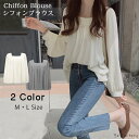 ブラウス シフォン レディース カットソー シャツ トップス シフォンブラウス シフォンシャツ プルオーバー 長袖 無地 シンプル カジュアル きれいめ かわい...