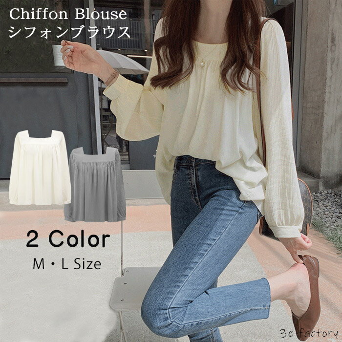 ブラウス シフォン レディース カットソー シャツ トップス シフォンブラウス シフォンシャツ プルオーバー 長袖 無地 シンプル カジュアル きれいめ かわいい 可愛い オフィス 通勤 大人 春 春物 秋 秋物 20代 30代 40代