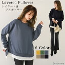 レイヤード風トップス レディース トレーナー スエット フェイクレイヤード プルオーバー 重ね着 重ね着風 ラウンドネック 長袖 ドロップショルダー 両サイドスリット ゆったり シンプル 無地 カジュアル かわいい 大人 秋 冬 秋物 冬物