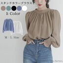 ブラウス スタンドカラー バックリボン レディース トップス プルオーバ パフスリーブ とろみシャツ ゆったり クラシカル 無地 シンプル カジュアル きれいめ...