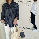 ストライプシャツ レディース シャツ ブラウス ストライプ 長袖 長袖シャツ 長袖ブラウス 羽織もの トップス ドロップショルダー シンプル カジュアル ラフ ...