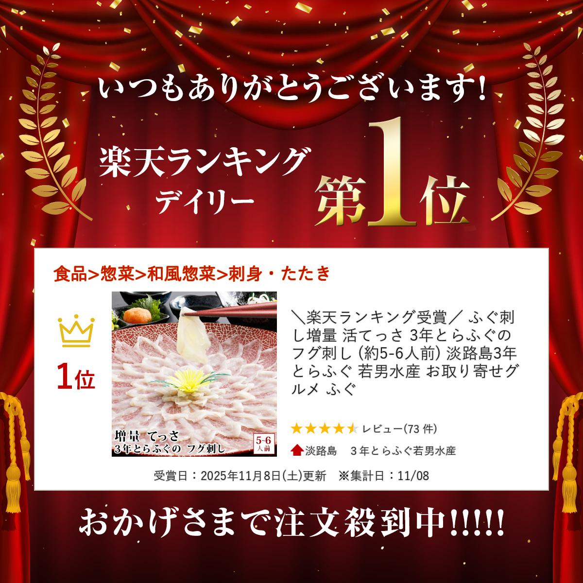 ＼楽天ランキング受賞／ ふぐ刺し 増量 活てっさ 3年とらふぐの フグ刺し (約5-6人...
