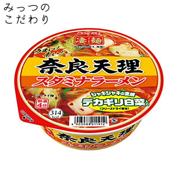 ヤマダイ 凄麺 奈良天理スタミナラーメン 112g 人気 売