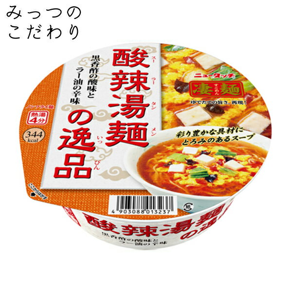 ヤマダイ 凄麺 酸辣湯麺の逸品 111g 人気 売れ筋 カップラーメン カップ麺 インスタント すごめん 全国 ご当地 酸辣湯 麺 逸品 防災 非常食 仕送り 夜食のサムネイル