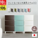 【クーポンで10%OFF! 4/27 09:59マデ】 収納ケース 引き出し ルームス スリム 3段 (幅34 奥行42 高さ68cm) 中身が透けない 簡単組み立て 日本製 チェスト 収納ボックス プラスチック おしゃれ 衣装ケース クローゼット リビング タンス RS