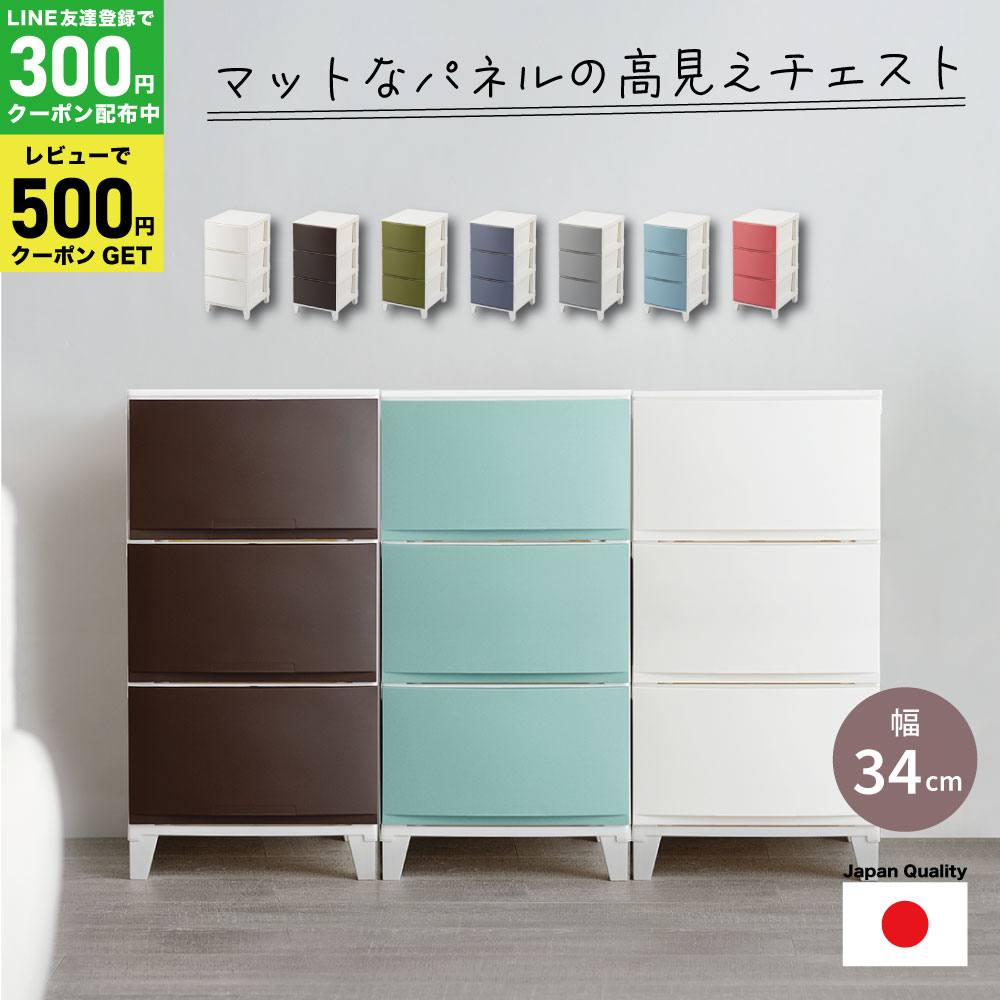  収納ケース 引き出し ルームス スリム 3段 (幅34 奥行42 高さ68cm) 中身が透けない 簡単組み立て 日本製 チェスト 収納ボックス プラスチック おしゃれ 衣装ケース クローゼット リビング タンス R