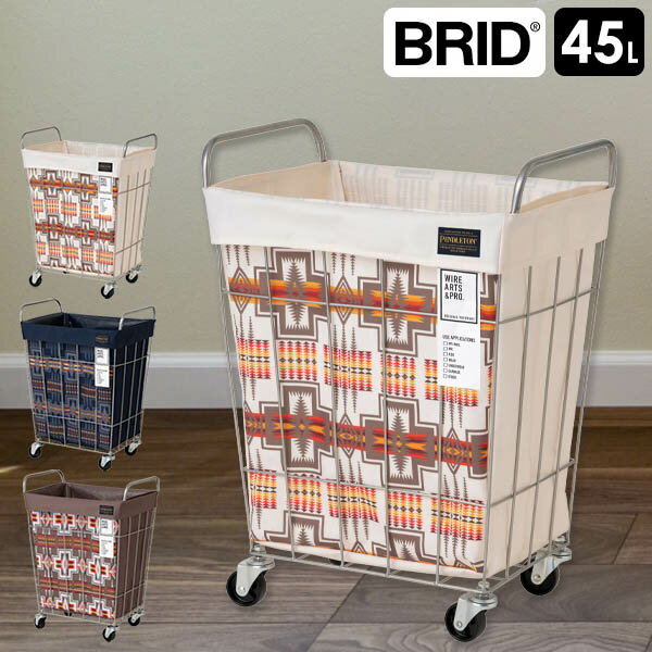 【クーポンで10 OFF 5/18.20限定】 【5月限定40 OFFクーポン】 BRID ランドリーバスケット キャスター付き 45L PENDLETON コラボモデル 洗濯かご おしゃれ キャスター 洗濯籠 ランドリー 洗濯 カゴ バスケット 洗濯物入れ ブリッド