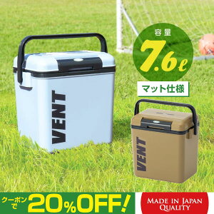 【クーポンで20%OFF! 3/4 20:00カラ】 クーラーボックス 小型 バンセレーノ 7.6L (幅29.6×奥行20×高さ27.3cm) ショルダーベルト付 日本製 ブルー カーキ 部活 アウトドア キャンプ 釣り フィッシング おしゃれ 小さめ クーラー ボックス