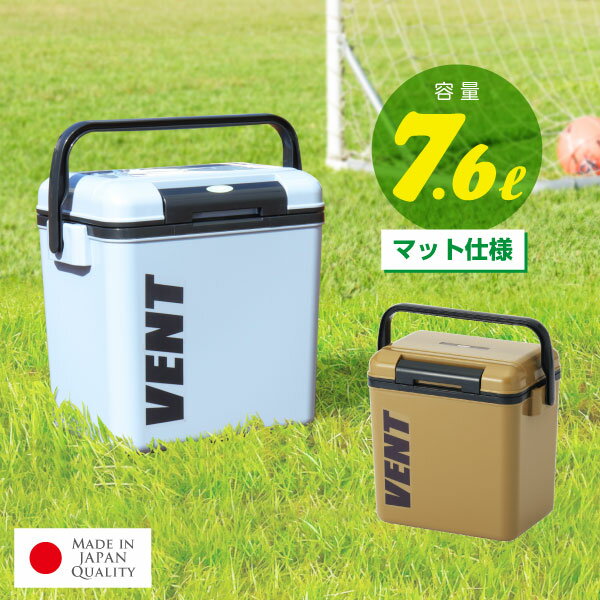 【クーポンで15%OFF! 6/1限定】 クーラーボックス 小型 バンセレーノ 7.6L 幅29.6 奥行20 高さ27.3cm ショルダーベルト付 日本製 ブルー カーキ 部活 アウトドア キャンプ 釣り フィッシング …