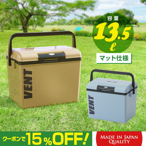 【クーポンでmax15%OFF! 4/27 09:59マデ】 クーラーボックス 小型 バンセレーノ 13.5L (幅37.5×奥行27×高さ28cm) 日本製 ショルダーベルト付 ブルー カーキ 部活 アウトドア キャンプ 釣り フィッシング おしゃれ 小さめ クーラー