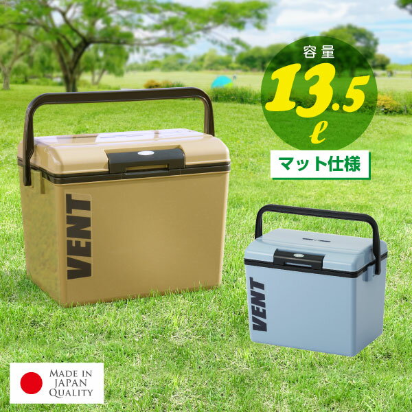 【6/5 水 限定 20%OFFクーポン!】 クーラーボックス 小型 バンセレーノ 13.5L 幅37.5 奥行27 高さ28cm 日本製 ショルダーベルト付 ブルー カーキ 部活 アウトドア キャンプ 釣り フィッシング …