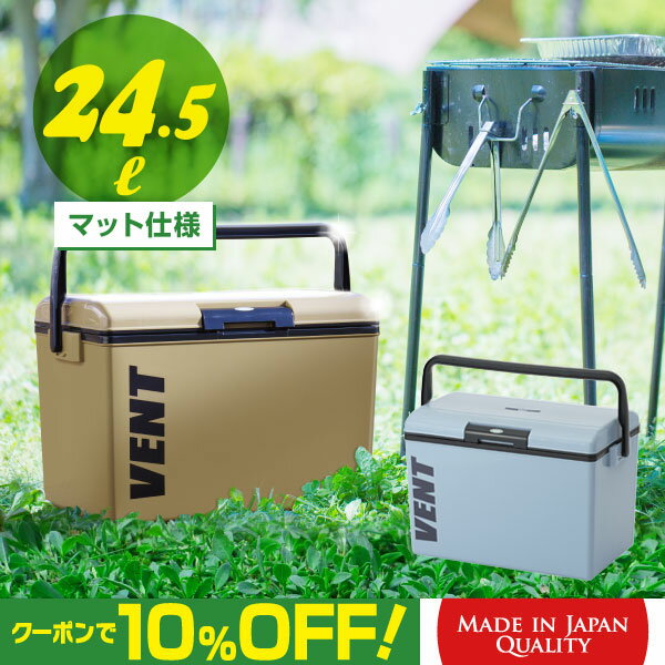 【4/5限定10%OFFクーポン】 【4月限定！5%OFFクーポン】 クーラーボックス バンセレーノ 24.5L (幅48×奥行30×高さ32cm) 日本製 送料無料 ショルダーベルト付 ブルー カーキ アウトドア キャンプ 保冷力 釣り ペットボトル フィッシング かっこ