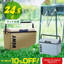 【クーポンで10 OFF 4/27 09:59マデ】 クーラーボックス バンセレーノ 24.5L (幅48×奥行30×高さ32cm) 日本製 送料無料 ショルダーベルト付 ブルー カーキ アウトドア キャンプ 保冷力 釣り ペットボトル フィッシング かっこいい おしゃ