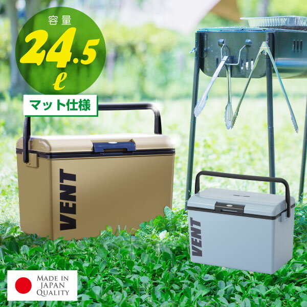 【クーポンで15%OFF! 6/1限定】 クーラーボックス バンセレーノ 24.5L (幅48×奥行30×高さ32cm) 日本製 送料無料 ショルダーベルト付 ブルー カーキ アウトドア キャンプ 保冷力 釣り ペットボトル フィッシング かっこいい おしゃれ スポーツ ク