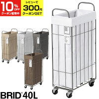 BRID ランドリーバスケット 折りたたみ キャスター スリム 40L ( ブリッド ) ランドリー ランドリースクエアバスケット ワイヤー インテリア雑貨 収納 おしゃれ 洗濯 カゴ 洗濯かご 洗濯カゴ ランドリーストレージ 折り畳み キャスター付き 新生活