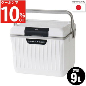 【10%OFFクーポン配布中】 クーラーボックス 小型 9L ギャラシー ベリアスクール ホワイト 白 ペットボトル 保冷力 アウトドア 釣り フィッシング おしゃれ かっこいい 小さめ クーラー ボックス 9 リットル ミニ 部活 キャンプ 保冷ボックス スポ