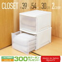 【クーポンでmax20%OFF! 5/9 20:00スタート】 収納ボックス 2個セット 収納ケース Globe ( グローブ ) クローゼット 30 ホワイト...