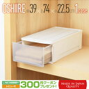【クーポンでmax20%OFF! 6/11 01:59マデ】 収納ボックス Globe ( グローブ ) 押入れ 23 ホワイト BGBO-23WH 奥行74 幅39 完成品 日本製 収納ケース 衣装ケース 引出し natura ナチュラ 押し入れ クローゼット 収納 衣類(3)