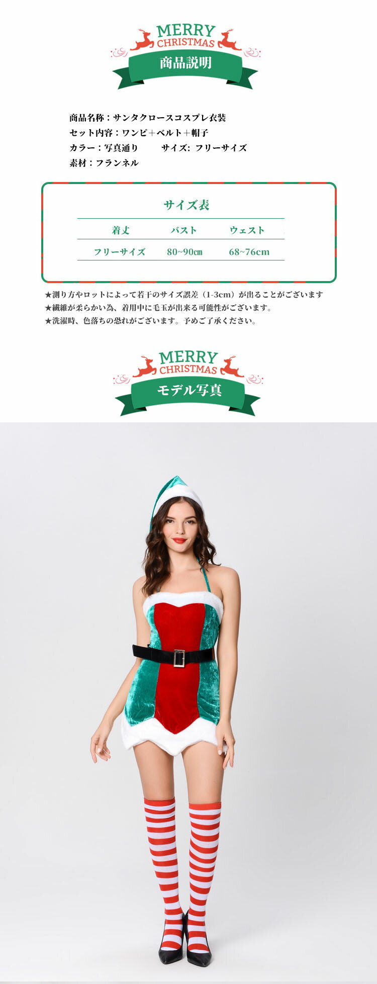 【クリスマス　パーティー用】「circle chocolate」　サンタクロース 　クリスマスコスチューム　フリーサイズ　【ワンピ＋ベルト＋帽子】　3点セット　フランネル　青緑 　セクシー