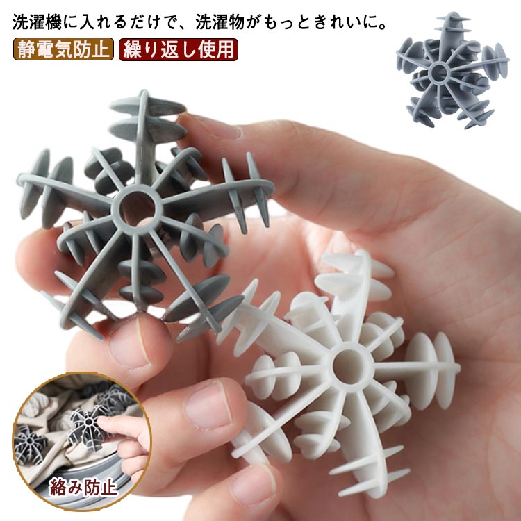 洗濯ボール 5個セット ランドリーボール シリコン 汚れ落とし 絡み防止 洗濯用品 静電気防止 繰り返し使用 シワを防ぐ ドラム式 乾燥機対応 ペットの毛 ほこ...