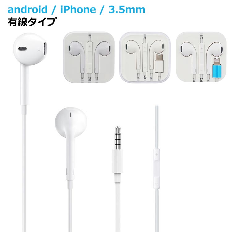 楽天3SET-STORE3.5mm 有線 イヤホン PC 有線イヤホン インイヤー型 高音質 軽量 マイク付き 通話可 有線イヤホン テレワークと在宅勤務に適用 3.5mmイヤホンジャック付いたiOS/Android/PCデバイスに対応