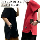 tシャツ メンズ 半袖 2枚セット クルーネック カットソー トップス 春夏服 tシャツ 5分袖 丸首 ポケット付き サイドポケット ティシャツ 大きいサイズ ...
