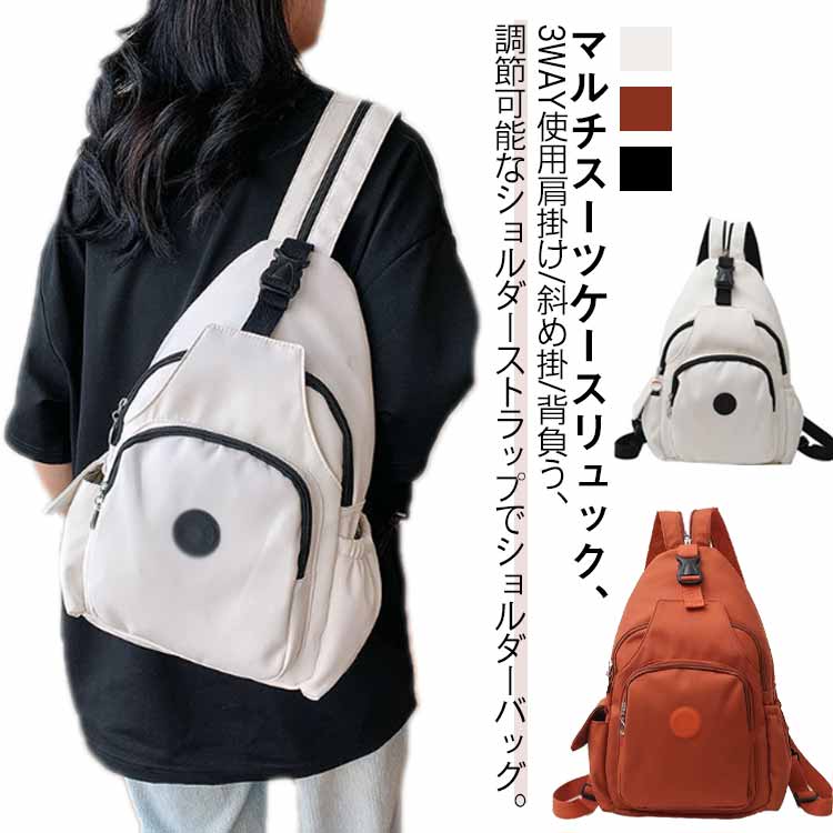 楽天市場】3wayマルチバッグの通販