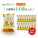 低糖質 糖質オフ パスタスナック ( コンソメ味 14袋セット ) お菓子 送料無料 Pasta Snack 低カロリー おつまみ おやつ スナック 小袋 食物...