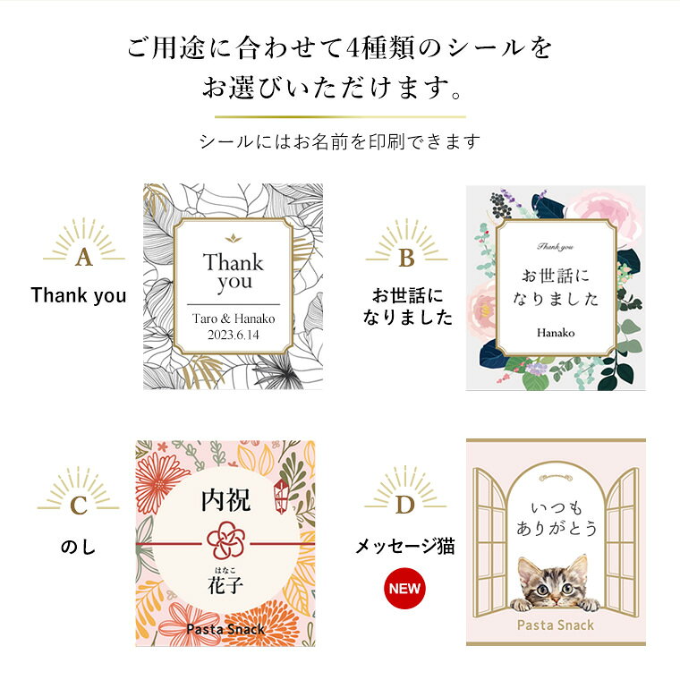 スリーズパスタスナック 三州製菓のパスタスナック 名入れ プチギフト 5袋 10袋 20袋 30袋 セット 送料無料 おつまみ おやつ お菓子 おしゃれ かわいい 個別包装 結婚式 退職 お礼 御礼 内祝 Thank you お世話になりました オリジナル ラベル 個包装 のし 熨斗 イベント ご挨拶 御挨拶 異動 転勤 猫 ネコ｜アングル3