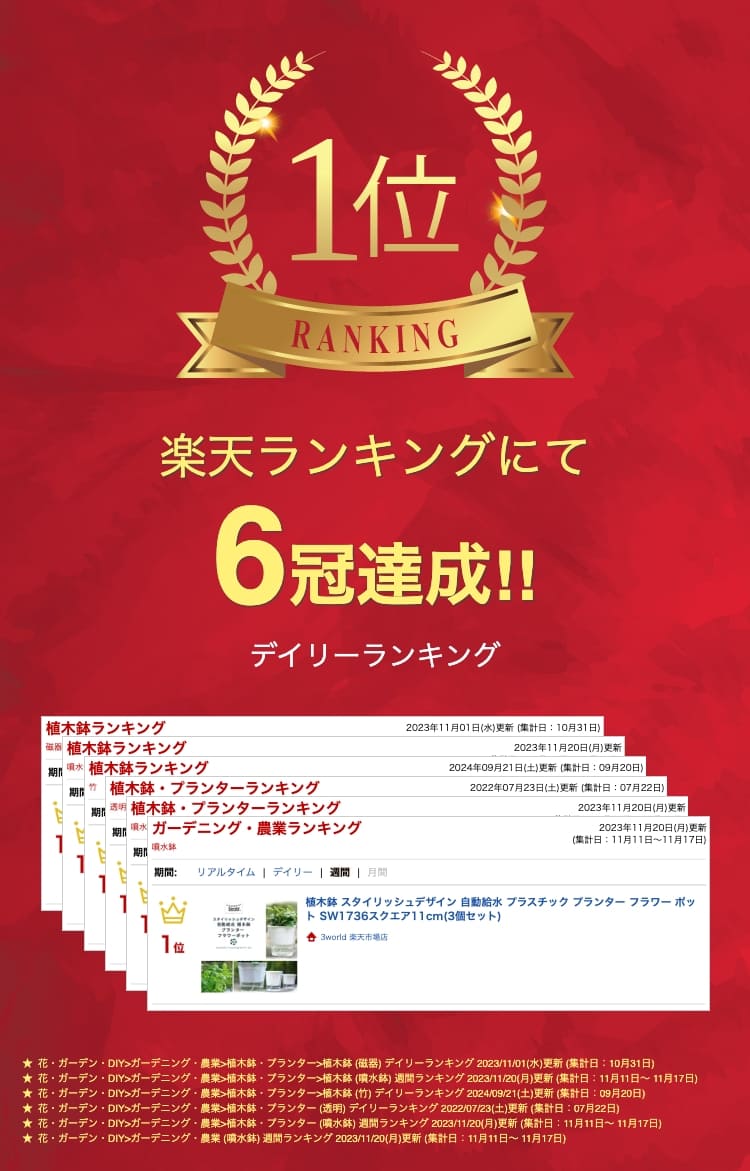 【 楽天1位受賞 】植木鉢 スタイリッシュデザイン 自動給水 プラスチック プランター フラワー ポット SW1736スクエア11cm ( 3個セット )