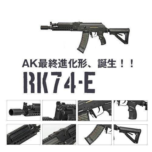 G&G RK74-E 東京マルイ BB弾も使用可 アサルトライフル　電動ガン エアガン エアーガン 海外製 18歳以上 電子トリガー ETU MOSFET KEYMOD サバゲー サバイバル ゲーム タクティカル　ジーアンドジー