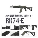 G G RK74-E 東京マルイ BB弾も使用可 アサルトライフル 電動ガン エアガン エアーガン 海外製 18歳以上 電子トリガー ETU MOSFET KEYMOD サバゲー サバイバル ゲーム タクティカル ジーアンドジー