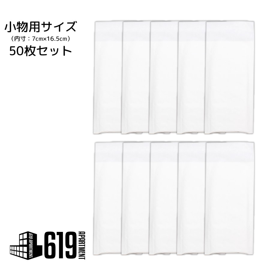 【送料無料】クッション封筒 小物用｜50枚入り｜1枚当たり30円｜緩衝材入り プチプチ 封筒 ぷちぷち エアクッション 白 ネコポス クリックポスト