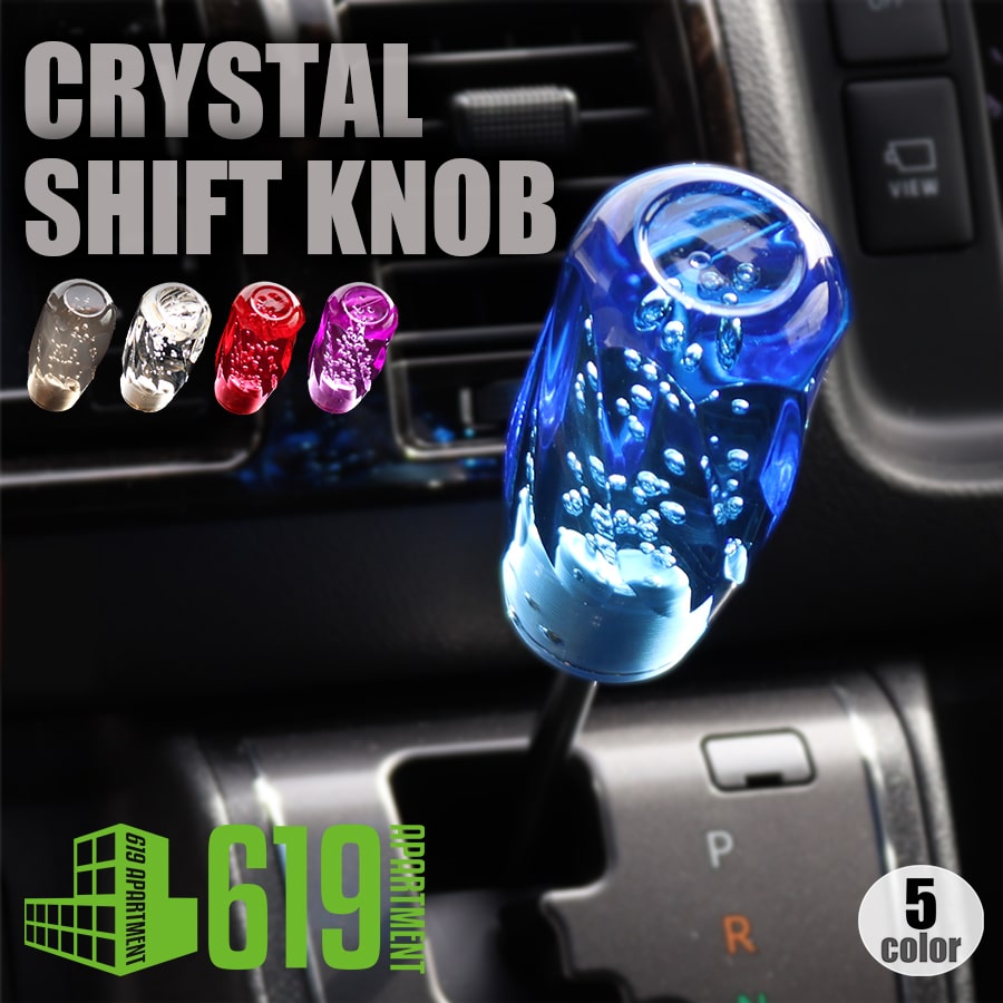 クリスタル シフトノブ ウエーブカット Sサイズ 100mm 泡入り シフトレバー 交換 カスタム トラック デコ 赤 紫 青 クリア 透明 アダプター付き トヨタ・ホンダ・マツダ・ニッサン・ミツビシ・イスズ・スバル・ダイハツ・スズキ・ふそう・日野