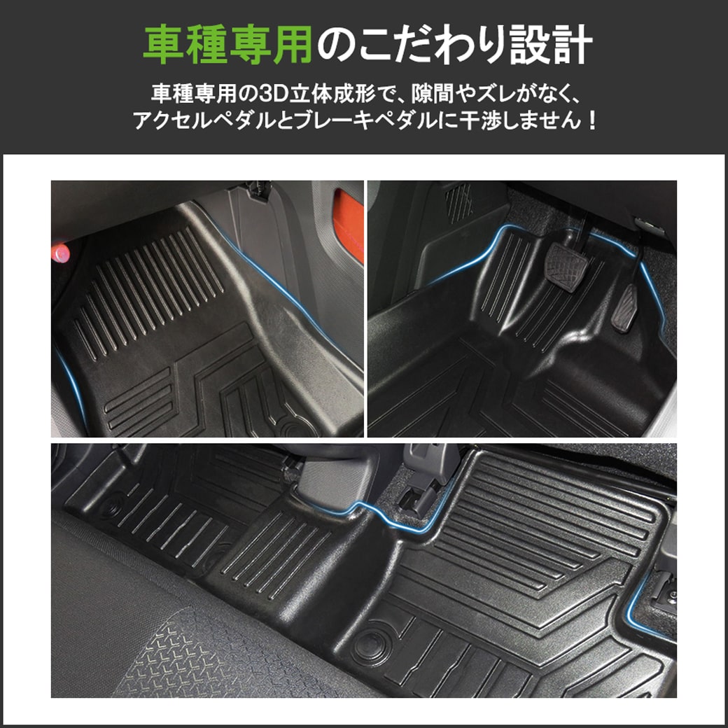 ダイハツタント/タントカスタムLA650S/LA660S3DフロアマットTPE立体形状ズレ防止フロント+リア4枚カーマット内装パーツ2019年7月令和1年7月~