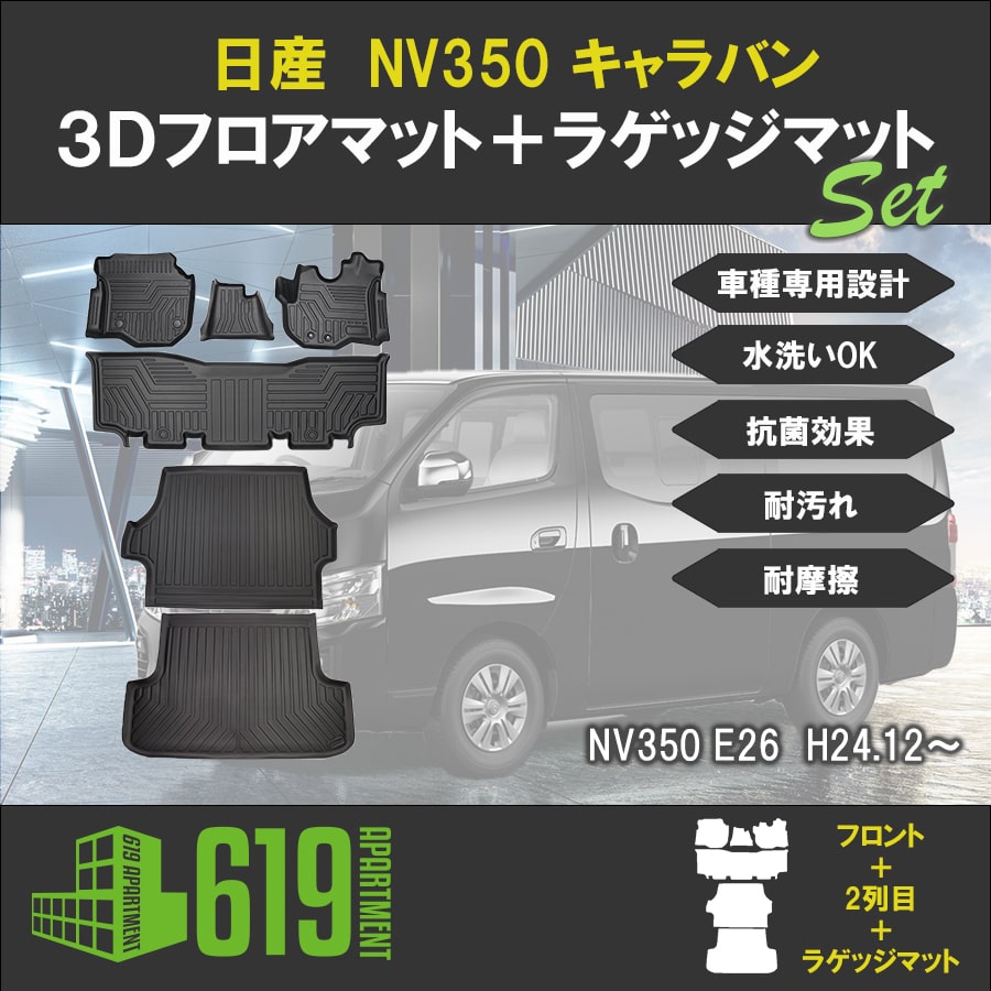 㤤ʪޥ饽 P10+MAX1000OFFݥ󡿡åȾ  NV350 Х E26 3Dեޥåȡܥ饲åޥå  TPE Ω NISSAN ޥå ɻ   ѡ 奺ɻ