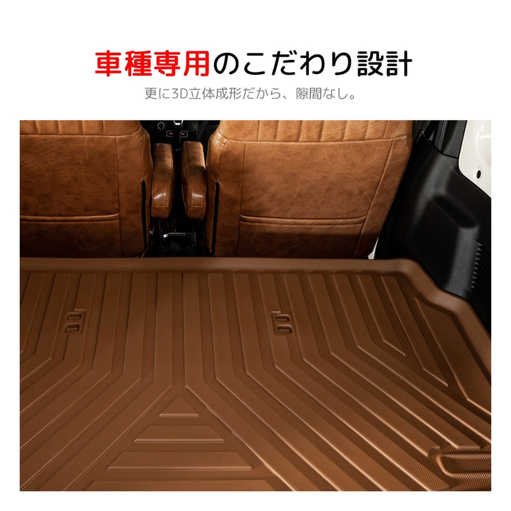 新色キャメルカラーTOYOTA新型ヤリスクロスMXPJ1#・MXPB1#ラゲッジマット3DTPE材質立体成型トランクマットカーマットズレ防止内装カスタムパーツ水洗いOK
